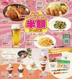 「【ジョナサン】一部店舗限定でミックスグリル含む5品が"半額"に！近くに店舗があればラッキー。《5月27日まで》」の画像1