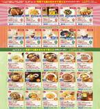 「【ジョナサン】一部店舗限定でミックスグリル含む5品が"半額"に！近くに店舗があればラッキー。《5月27日まで》」の画像2