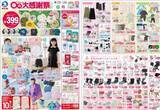 「西松屋「春の大感謝祭」は毎日使うアイテムが超特価に。長袖Tシャツは438円《3月24日まで》」の画像1