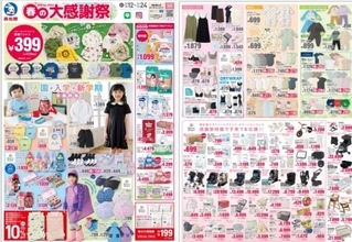 西松屋「春の大感謝祭」は毎日使うアイテムが超特価に。長袖Tシャツは438円《3月24日まで》