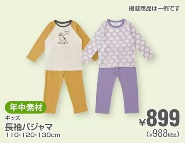 「西松屋「春の大感謝祭」は毎日使うアイテムが超特価に。長袖Tシャツは438円《3月24日まで》」の画像