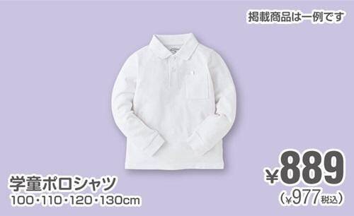 西松屋「春の大感謝祭」は毎日使うアイテムが超特価に。長袖Tシャツは438円《3月24日まで》
