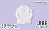 「西松屋「春の大感謝祭」は毎日使うアイテムが超特価に。長袖Tシャツは438円《3月24日まで》」の画像5