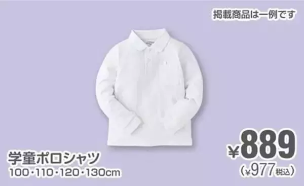 「西松屋「春の大感謝祭」は毎日使うアイテムが超特価に。長袖Tシャツは438円《3月24日まで》」の画像