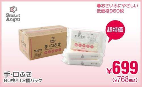 西松屋「春の大感謝祭」は毎日使うアイテムが超特価に。長袖Tシャツは438円《3月24日まで》