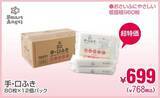 「西松屋「春の大感謝祭」は毎日使うアイテムが超特価に。長袖Tシャツは438円《3月24日まで》」の画像6