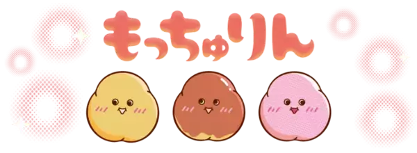 「【ミスド】サーバー大混雑！昨年大人気の「もっちゅりん」の復活に予約殺到。今年はいちご味が新登場。」の画像