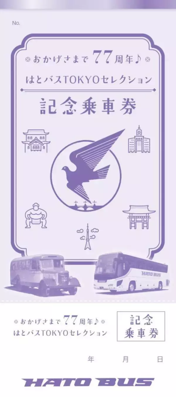 「【はとバス】77周年の特別コースは"東京の名所巡り＆海鮮丼ランチ"。オリジナルグッズ付きはうれしい♡《5日間限定》」の画像