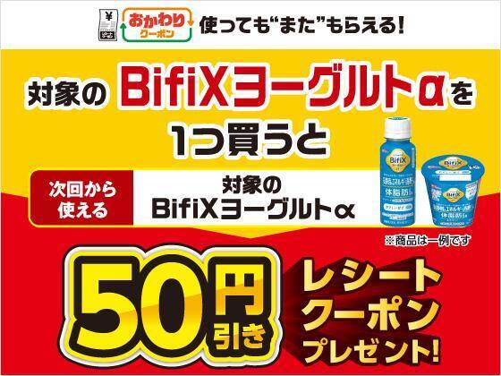 【セブン】4月30日に新たな「1個買うと1個もらえる」登場！お得な値引きクーポンも見逃せない。