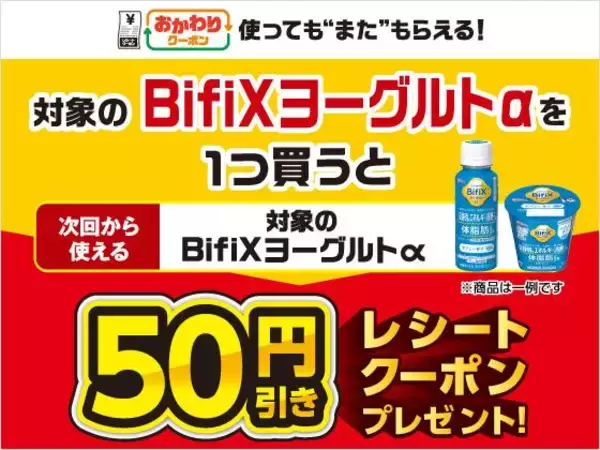 「【セブン】4月30日に新たな「1個買うと1個もらえる」登場！お得な値引きクーポンも見逃せない。」の画像