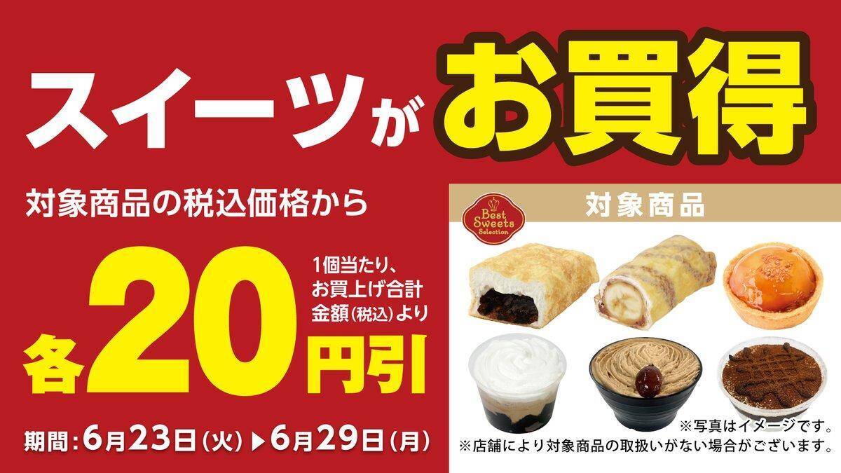 【デイリーヤマザキ】サンドイッチ＆焼そば増量中！6月23日開始のお得企画まとめ。