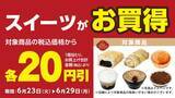 「【デイリーヤマザキ】サンドイッチ＆焼そば増量中！6月23日開始のお得企画まとめ。」の画像2