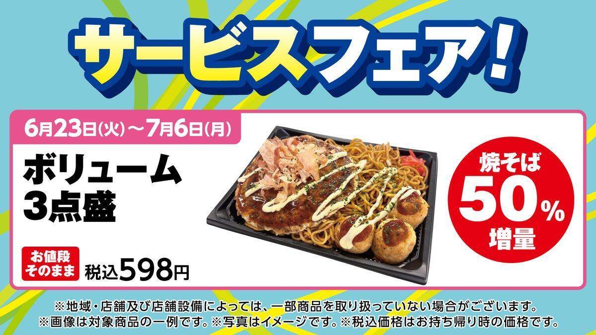 【デイリーヤマザキ】サンドイッチ＆焼そば増量中！6月23日開始のお得企画まとめ。