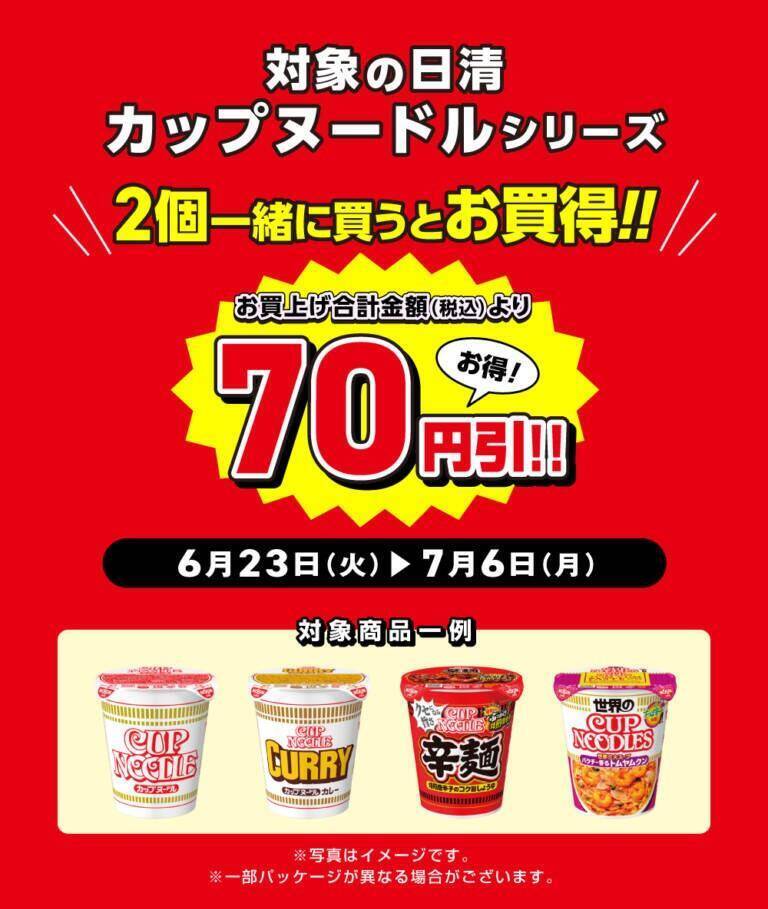 【デイリーヤマザキ】サンドイッチ＆焼そば増量中！6月23日開始のお得企画まとめ。