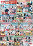 「【ユニクロ最新チラシ】エアリズムインナー・ブラトップをまとめ買いするチャンス！暑い夏を快適＆おしゃれに過ごすための高機能ウェアや最旬アイテムが満載《7月16日まで》」の画像2