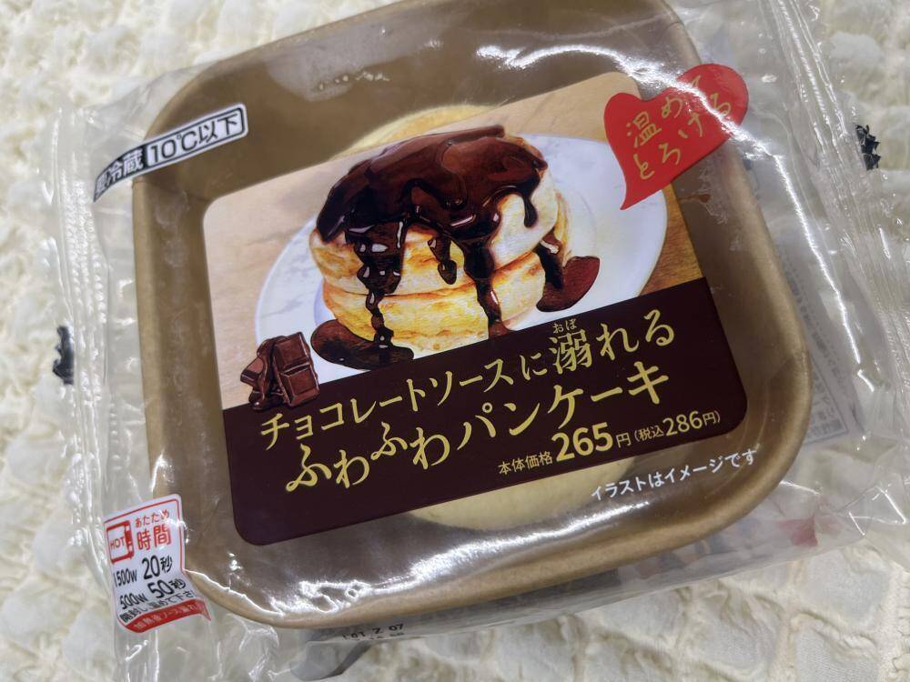 【ローソン】とろけるチョコソースに溺れそう！パンケーキが絶品すぎた《実食レポ》