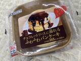 「【ローソン】とろけるチョコソースに溺れそう！パンケーキが絶品すぎた《実食レポ》」の画像2