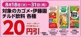 「【デイリーヤマザキお得情報まとめ】8月24日まで「午後ティー」無料券ゲットのチャンス！今なら惣菜パンが増量中。」の画像4