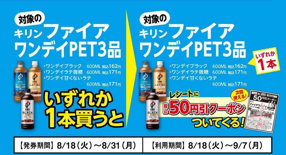 【デイリーヤマザキお得情報まとめ】8月24日まで「午後ティー」無料券ゲットのチャンス！今なら惣菜パンが増量中。