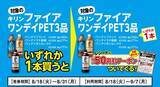「【デイリーヤマザキお得情報まとめ】8月24日まで「午後ティー」無料券ゲットのチャンス！今なら惣菜パンが増量中。」の画像5