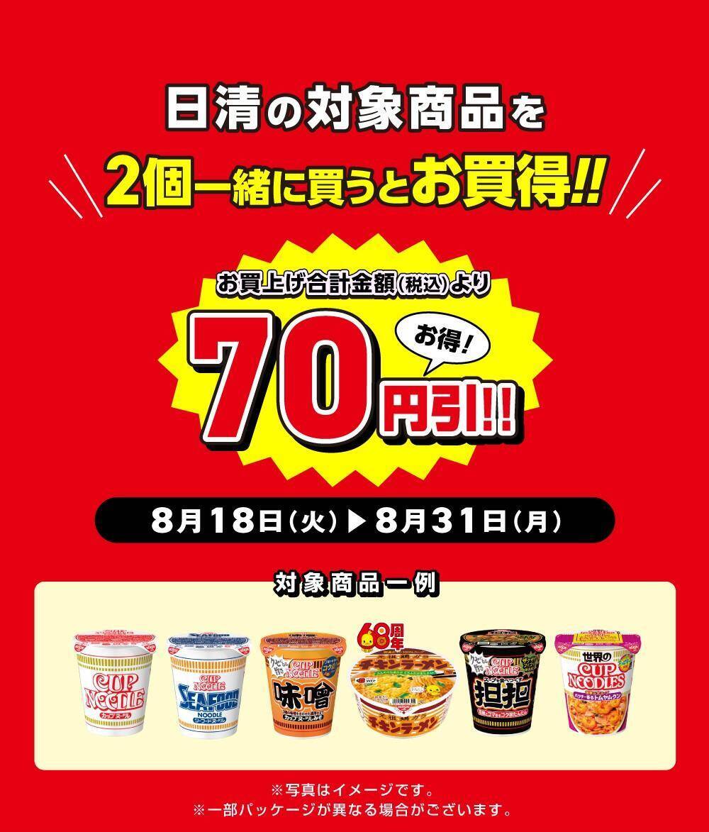 【デイリーヤマザキお得情報まとめ】8月24日まで「午後ティー」無料券ゲットのチャンス！今なら惣菜パンが増量中。