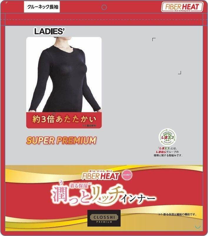 しまむら】寒い季節に大活躍！「CLOSSHI PREMIUM」から最上級の 