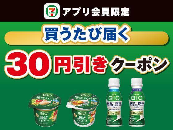 セブンが「1個買うと1個もらえる」6月11日に大量追加！「スーパーカップ」「カントリーマアム」など、アイスやお菓子の無料券がもらえるよ。
