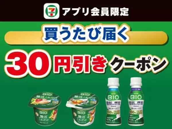 「セブンが「1個買うと1個もらえる」6月11日に大量追加！「スーパーカップ」「カントリーマアム」など、アイスやお菓子の無料券がもらえるよ。」の画像