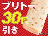 「セブンが「1個買うと1個もらえる」6月11日に大量追加！「スーパーカップ」「カントリーマアム」など、アイスやお菓子の無料券がもらえるよ。」の画像11