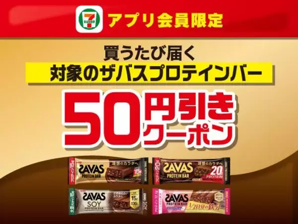 「セブンが「1個買うと1個もらえる」6月11日に大量追加！「スーパーカップ」「カントリーマアム」など、アイスやお菓子の無料券がもらえるよ。」の画像