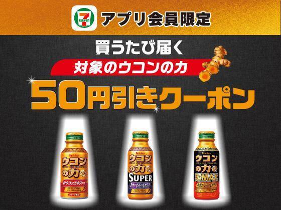 セブンが「1個買うと1個もらえる」6月11日に大量追加！「スーパーカップ」「カントリーマアム」など、アイスやお菓子の無料券がもらえるよ。