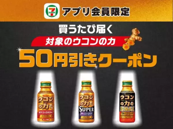 「セブンが「1個買うと1個もらえる」6月11日に大量追加！「スーパーカップ」「カントリーマアム」など、アイスやお菓子の無料券がもらえるよ。」の画像