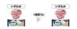 「セブンが「1個買うと1個もらえる」6月11日に大量追加！「スーパーカップ」「カントリーマアム」など、アイスやお菓子の無料券がもらえるよ。」の画像2
