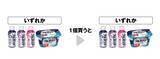 「セブンが「1個買うと1個もらえる」6月11日に大量追加！「スーパーカップ」「カントリーマアム」など、アイスやお菓子の無料券がもらえるよ。」の画像3