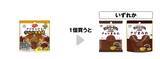 「セブンが「1個買うと1個もらえる」6月11日に大量追加！「スーパーカップ」「カントリーマアム」など、アイスやお菓子の無料券がもらえるよ。」の画像6