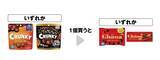 「セブンが「1個買うと1個もらえる」6月11日に大量追加！「スーパーカップ」「カントリーマアム」など、アイスやお菓子の無料券がもらえるよ。」の画像7