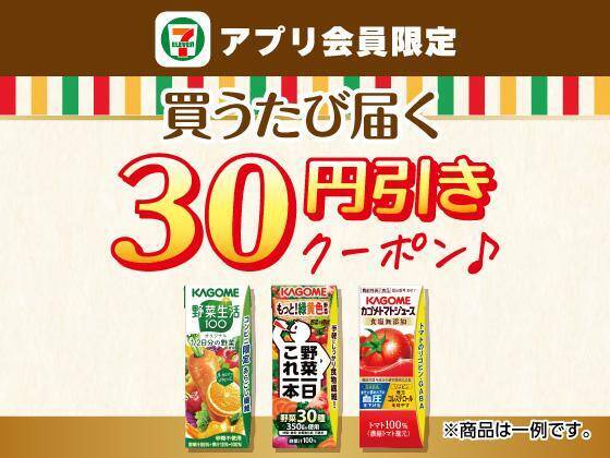 セブンが「1個買うと1個もらえる」6月11日に大量追加！「スーパーカップ」「カントリーマアム」など、アイスやお菓子の無料券がもらえるよ。
