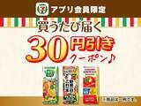 「セブンが「1個買うと1個もらえる」6月11日に大量追加！「スーパーカップ」「カントリーマアム」など、アイスやお菓子の無料券がもらえるよ。」の画像9
