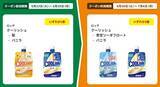 「【ファミマ】アイスにお菓子、カップ麺まで...6月23日開始の「1個買うと1個もらえる」が大量すぎる！アプリ会員限定のクーポンも。」の画像11