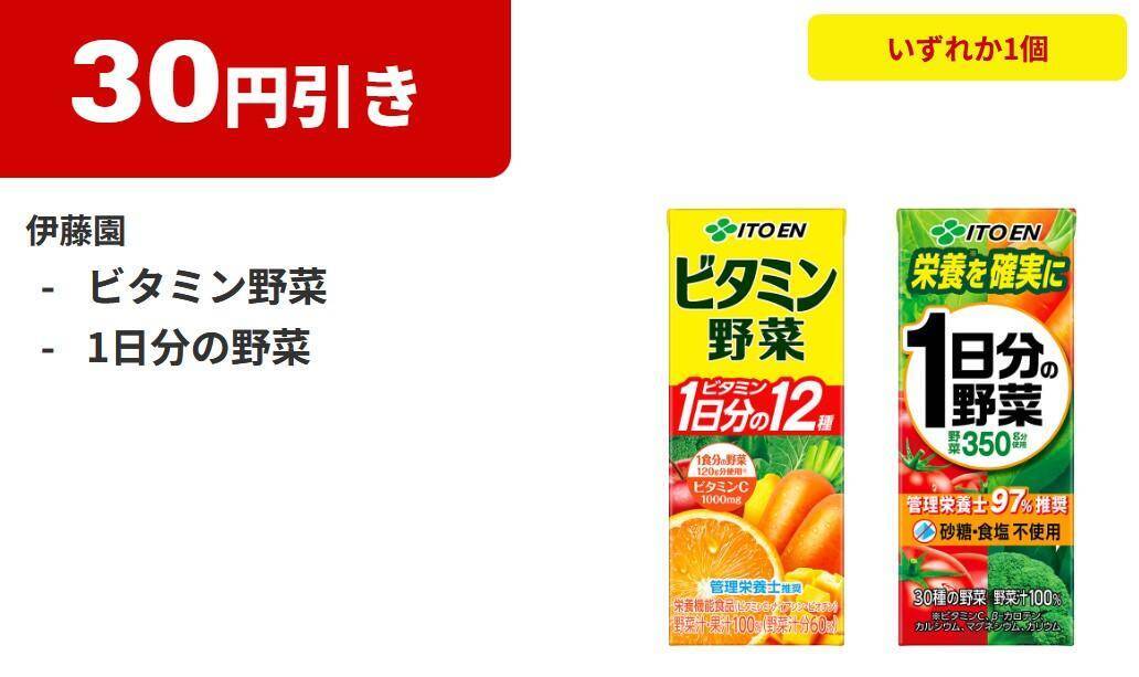 【ファミマ】アイスにお菓子、カップ麺まで...6月23日開始の「1個買うと1個もらえる」が大量すぎる！アプリ会員限定のクーポンも。
