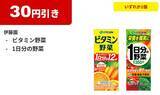 「【ファミマ】アイスにお菓子、カップ麺まで...6月23日開始の「1個買うと1個もらえる」が大量すぎる！アプリ会員限定のクーポンも。」の画像15