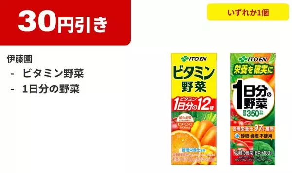 「【ファミマ】アイスにお菓子、カップ麺まで...6月23日開始の「1個買うと1個もらえる」が大量すぎる！アプリ会員限定のクーポンも。」の画像