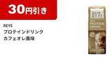 「【ファミマ】アイスにお菓子、カップ麺まで...6月23日開始の「1個買うと1個もらえる」が大量すぎる！アプリ会員限定のクーポンも。」の画像16