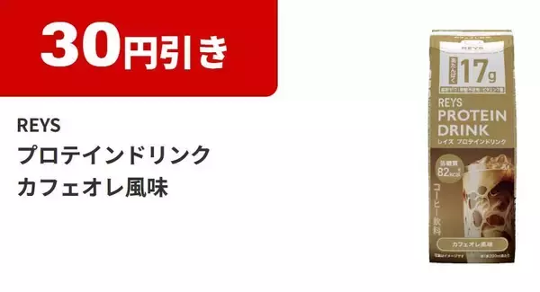 「【ファミマ】アイスにお菓子、カップ麺まで...6月23日開始の「1個買うと1個もらえる」が大量すぎる！アプリ会員限定のクーポンも。」の画像