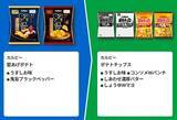 「【ファミマ】アイスにお菓子、カップ麺まで...6月23日開始の「1個買うと1個もらえる」が大量すぎる！アプリ会員限定のクーポンも。」の画像5
