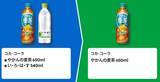 「【ファミマ】アイスにお菓子、カップ麺まで...6月23日開始の「1個買うと1個もらえる」が大量すぎる！アプリ会員限定のクーポンも。」の画像8
