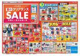 「【パシオス】7月8日から「夏のクリアランスSALE」がスタート！インナー220円、Tシャツ330円のタイムセールも。」の画像2