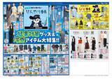 「【パシオス】7月8日から「夏のクリアランスSALE」がスタート！インナー220円、Tシャツ330円のタイムセールも。」の画像3