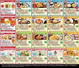 【夢庵の最新クーポン】キッズメニューにアルコールなどが半額！定食・丼・デザートなどもお得に《最長10月12日まで》