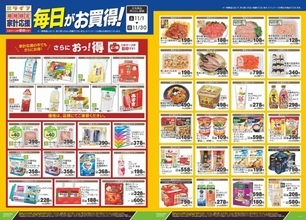 【ライフのチラシ】30品以上がお買い得に！限定価格を今すぐチェック《30日まで》